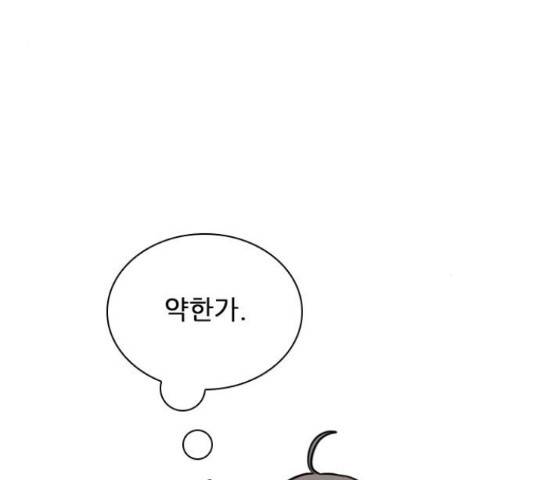 플레이, 플리 85화 171