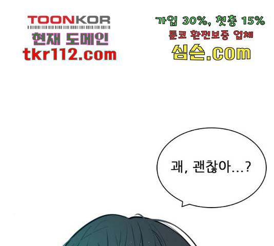 플레이, 플리 85화 197