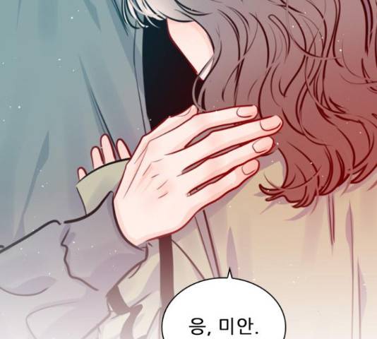 플레이, 플리 85화 199