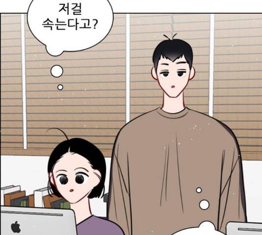 플레이, 플리 85화 201