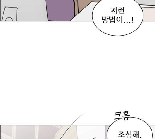 플레이, 플리 85화 202