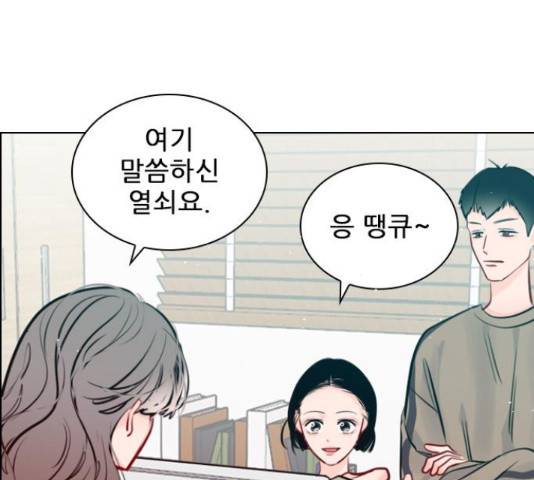 플레이, 플리 85화 205