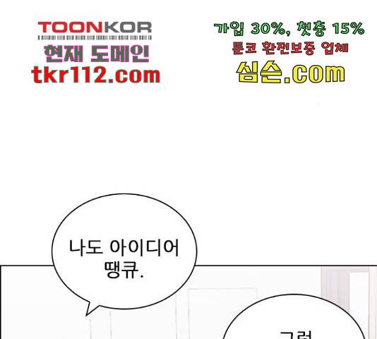 플레이, 플리 85화 207