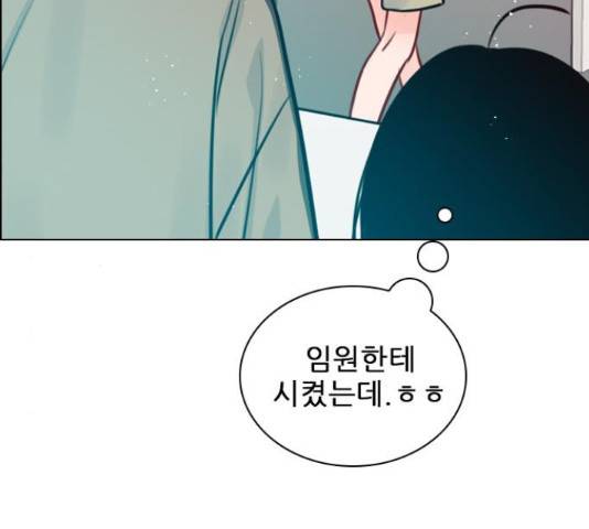 플레이, 플리 85화 209