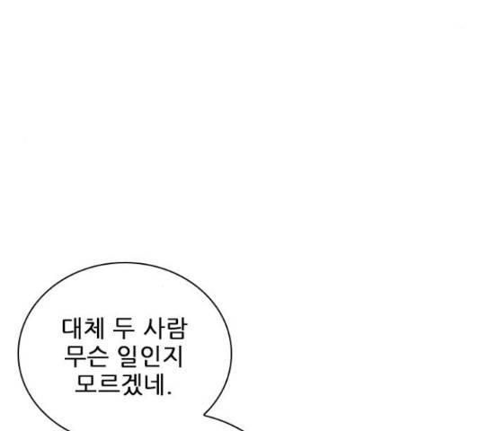 플레이, 플리 85화 211