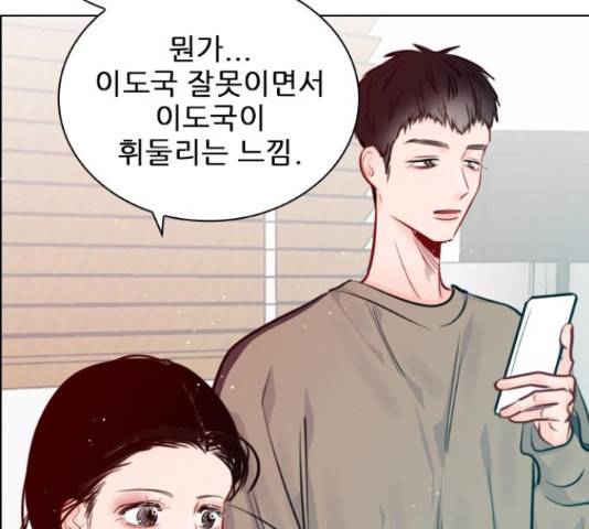 플레이, 플리 85화 212