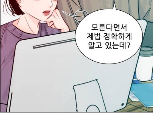 플레이, 플리 85화 213