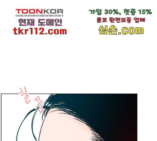 플레이, 플리 85화 214