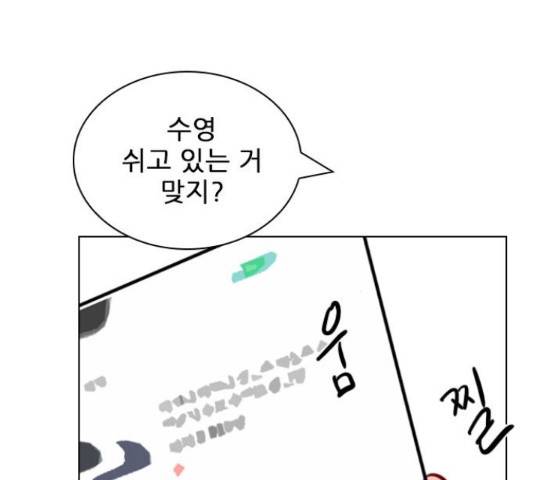 플레이, 플리 85화 217