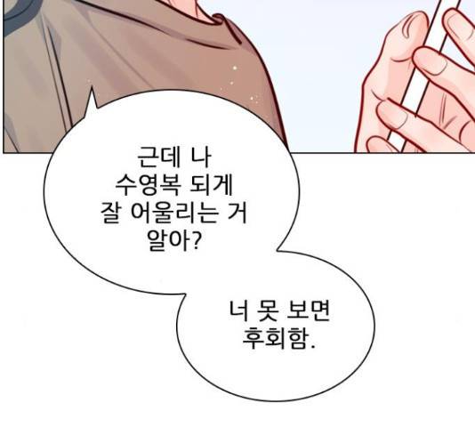 플레이, 플리 85화 221