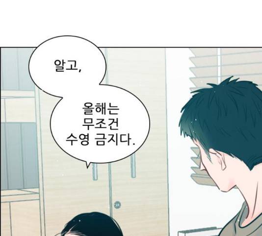 플레이, 플리 85화 222