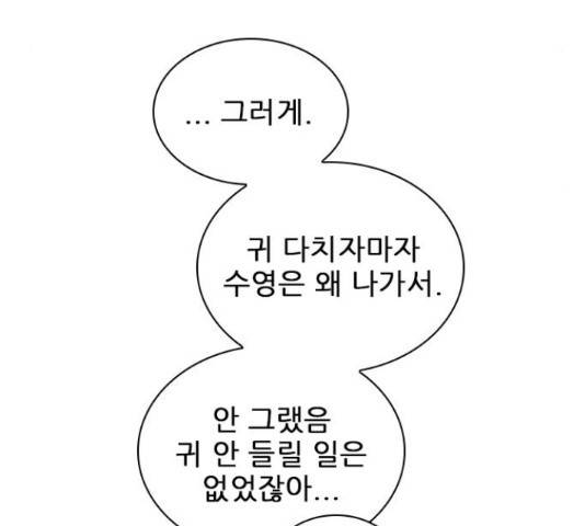 플레이, 플리 85화 224