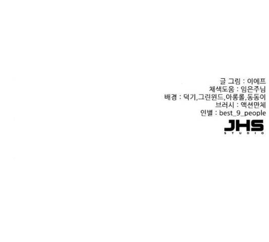 플레이, 플리 85화 231