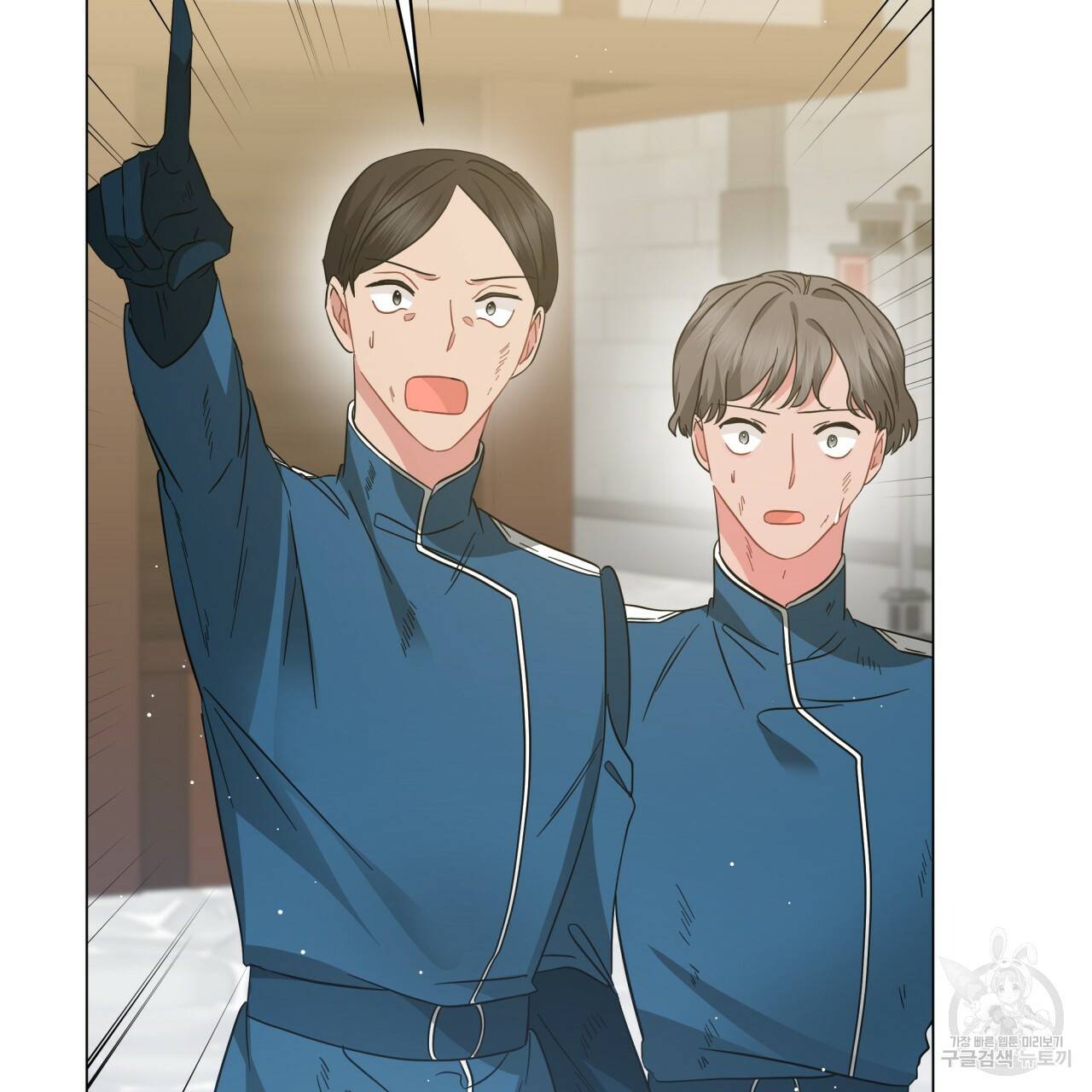 미남과 야수 79화 2