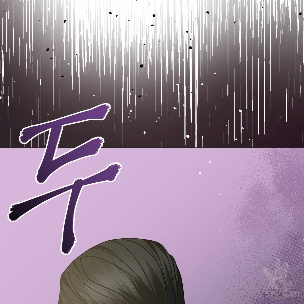 미남과 야수 79화 4