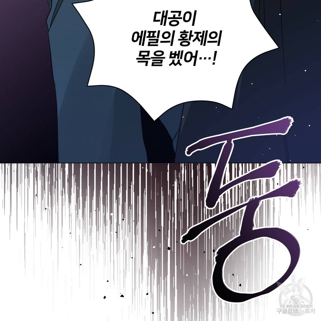 미남과 야수 79화 6