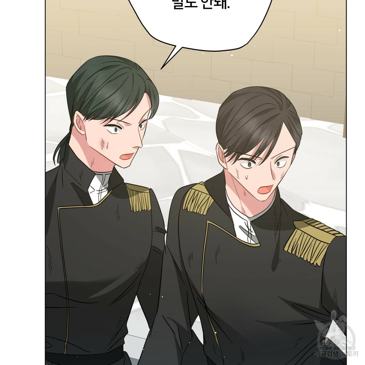 미남과 야수 79화 8
