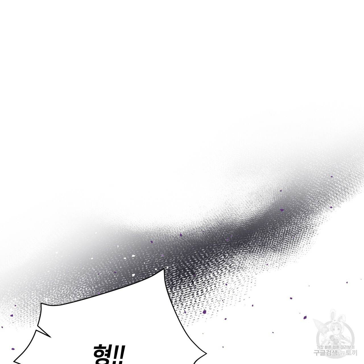 미남과 야수 79화 12
