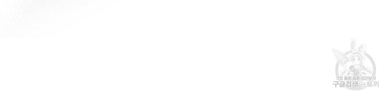 미남과 야수 79화 15
