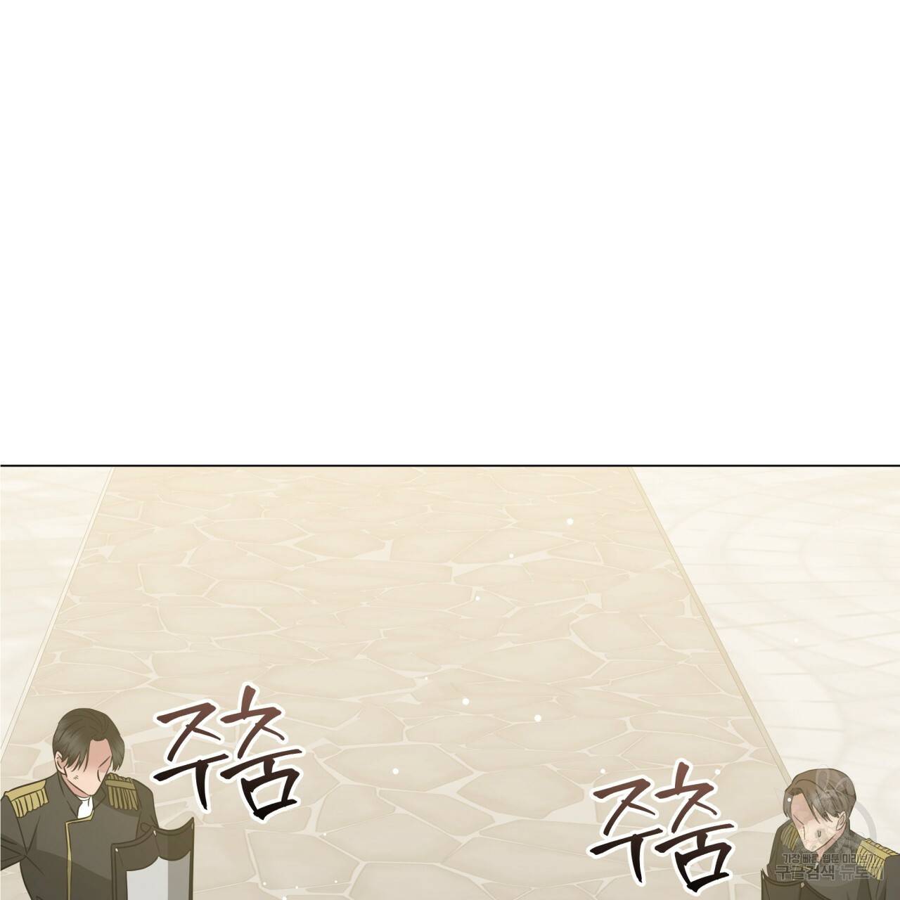 미남과 야수 79화 16