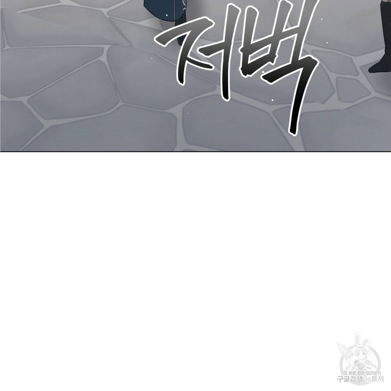 미남과 야수 79화 18