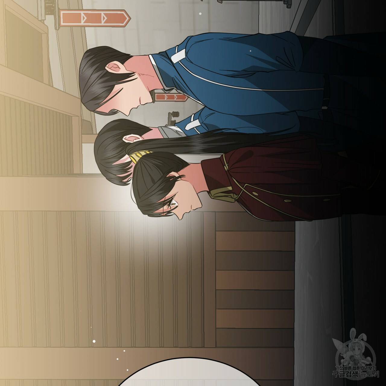 미남과 야수 79화 28
