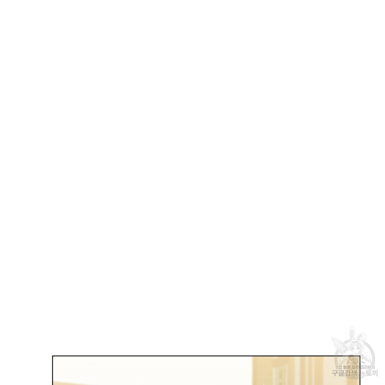 미남과 야수 79화 31