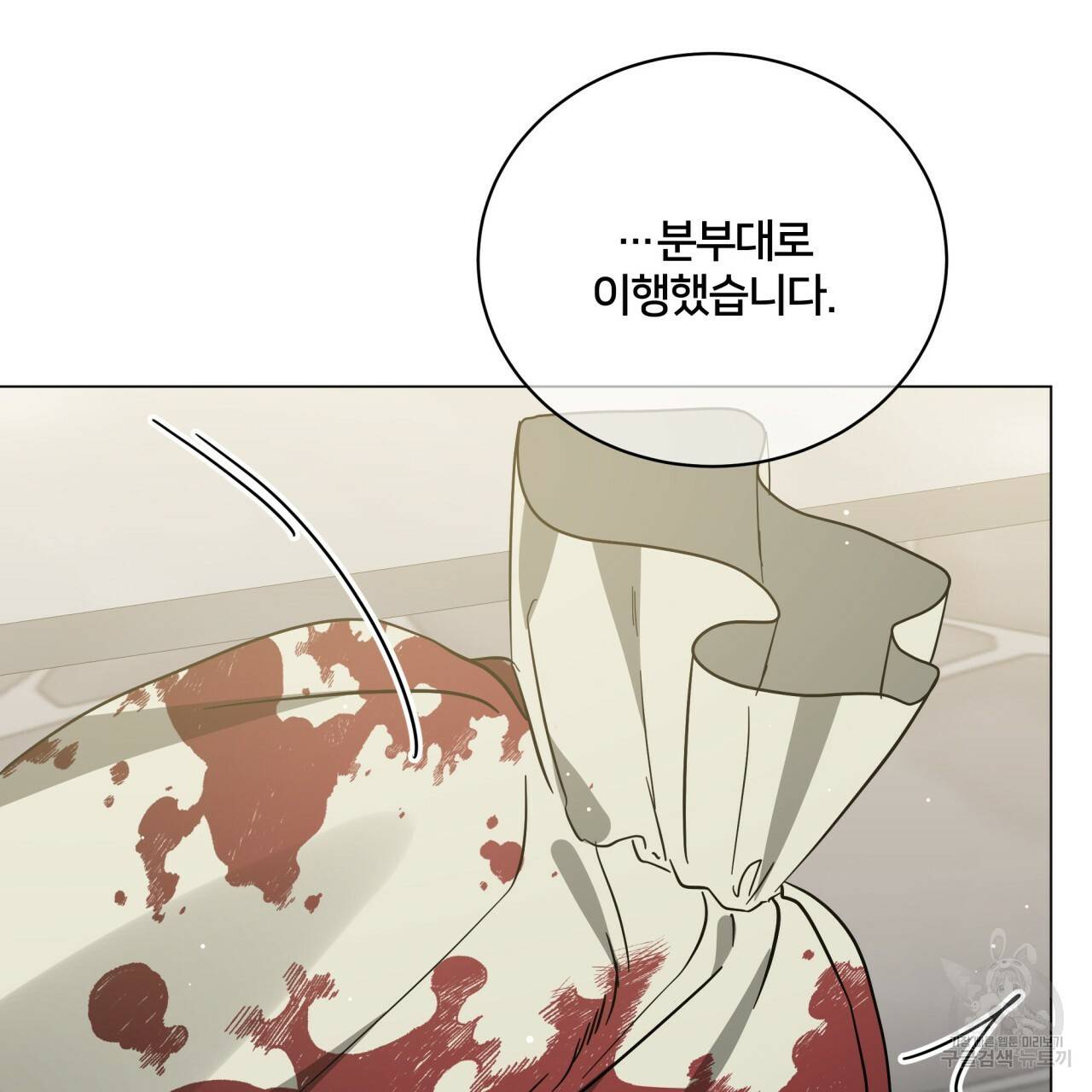 미남과 야수 79화 34