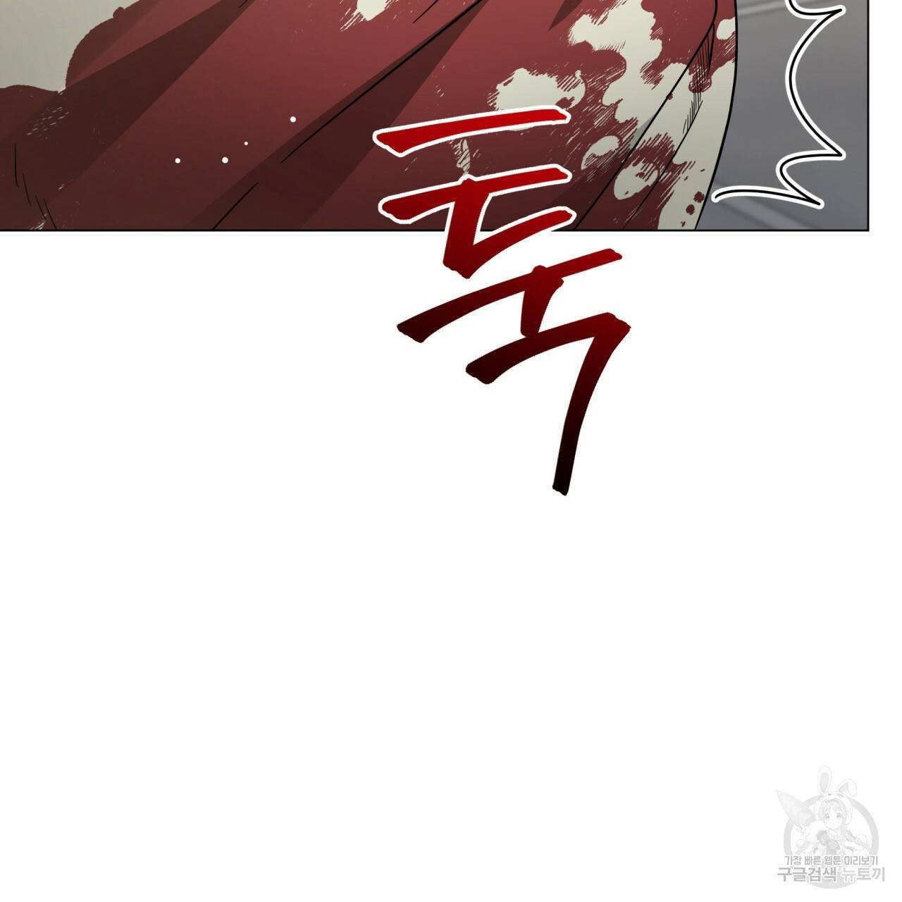 미남과 야수 79화 35