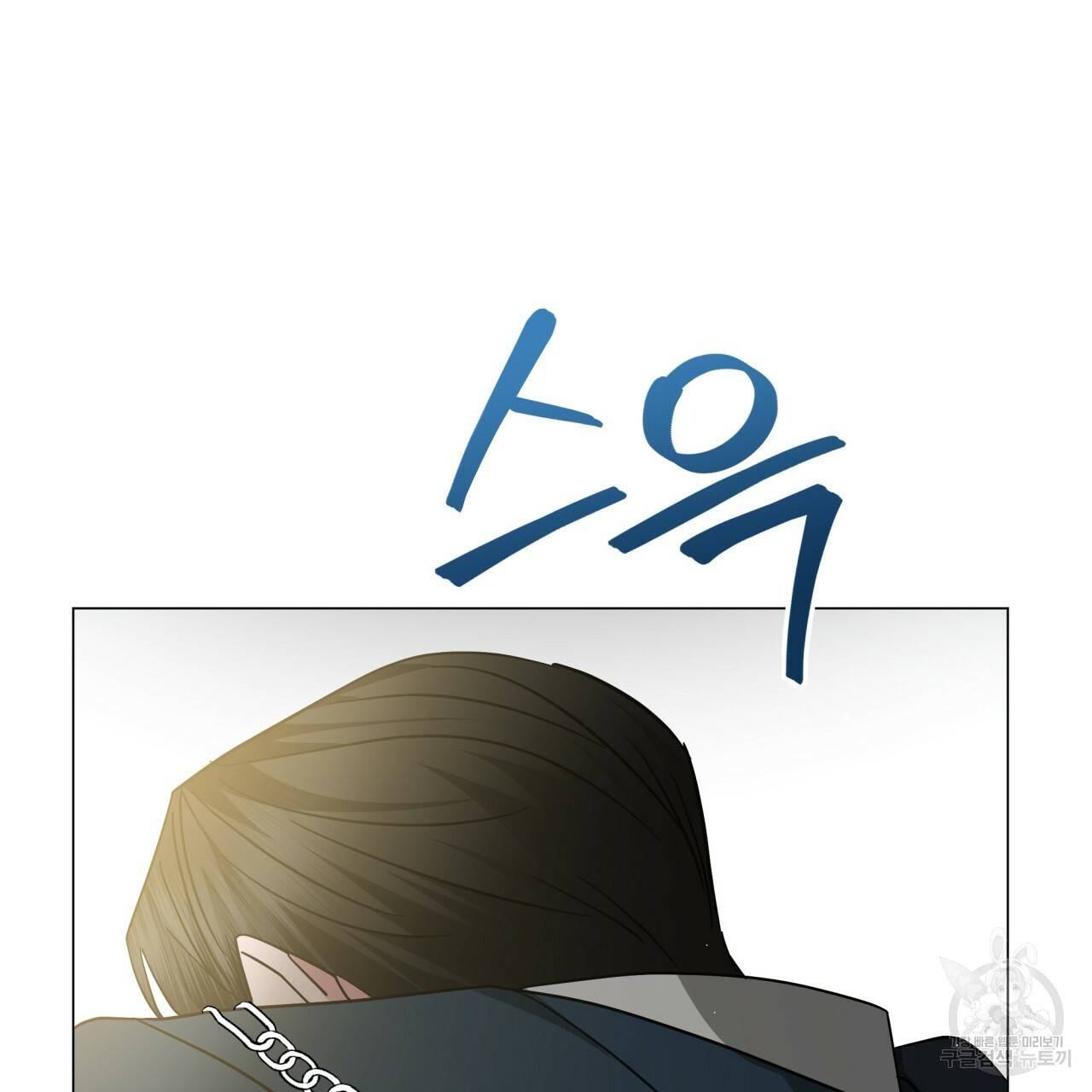 미남과 야수 79화 36