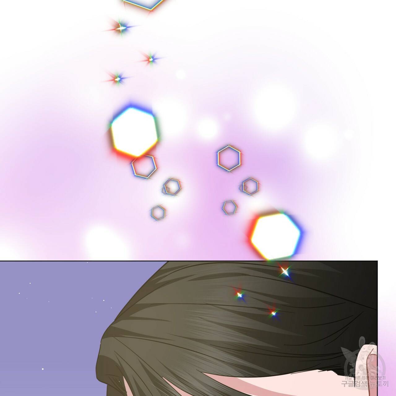 미남과 야수 79화 39