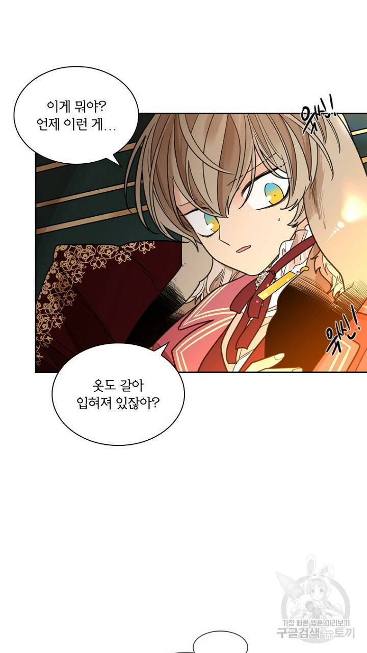 브릴리 148화 7