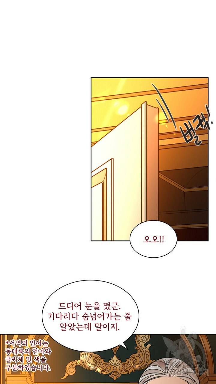 브릴리 148화 9