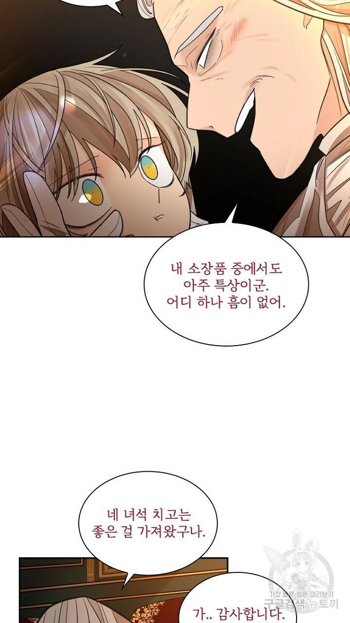 브릴리 148화 13
