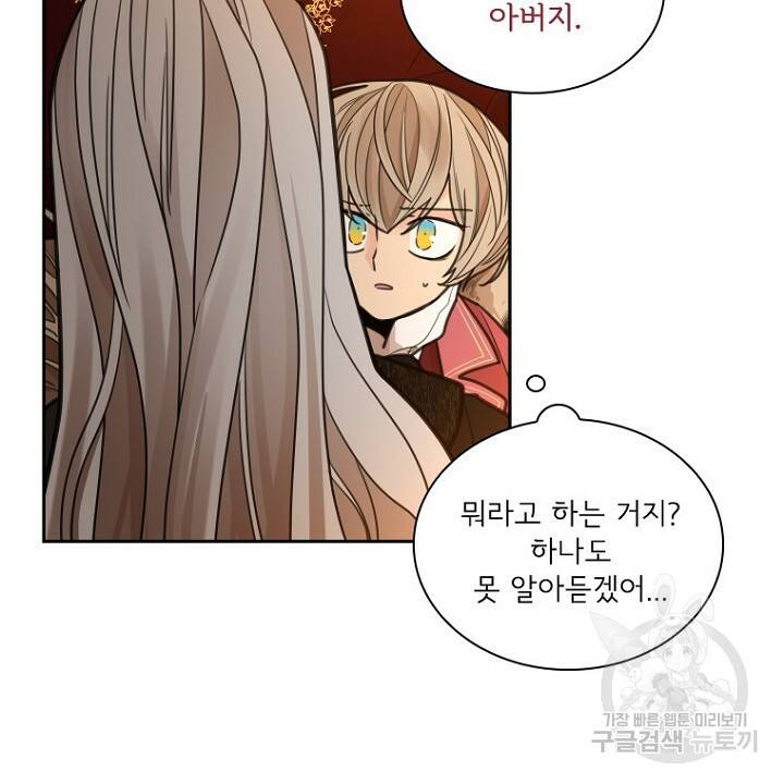 브릴리 148화 14