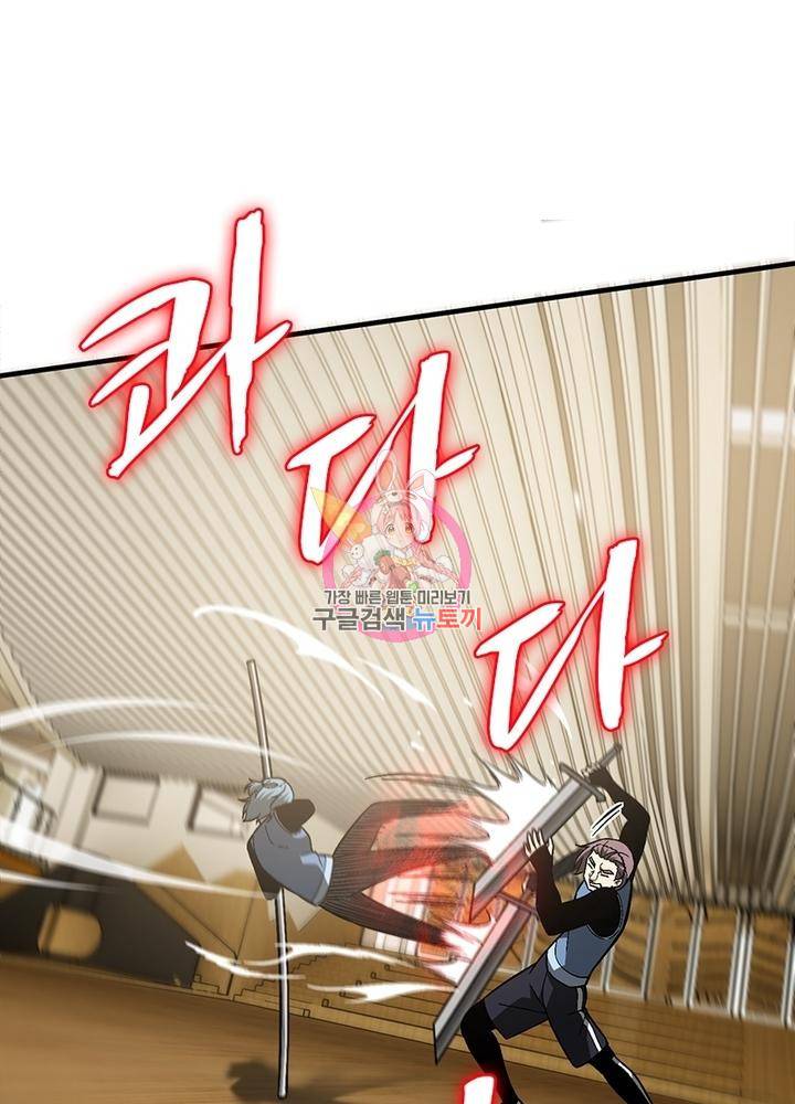 흙수저에서 최강 투신으로 56화 1