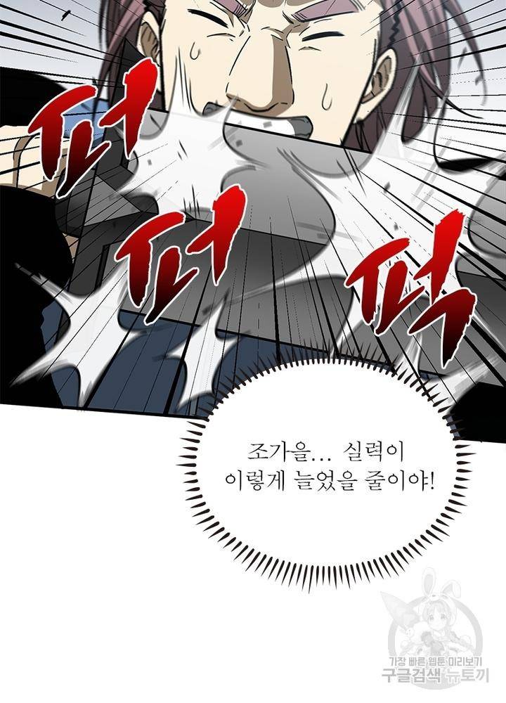 흙수저에서 최강 투신으로 56화 3