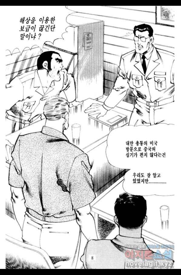 비수 5화 3