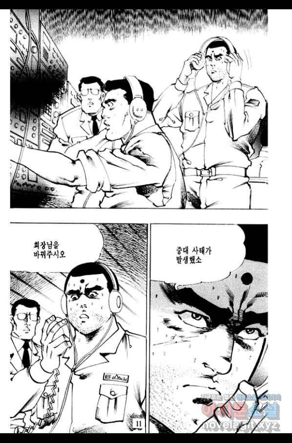 비수 5화 6
