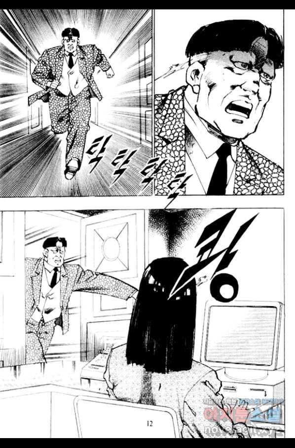 비수 5화 7