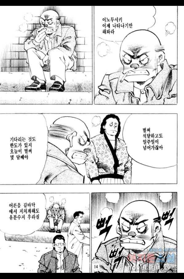 비수 5화 9