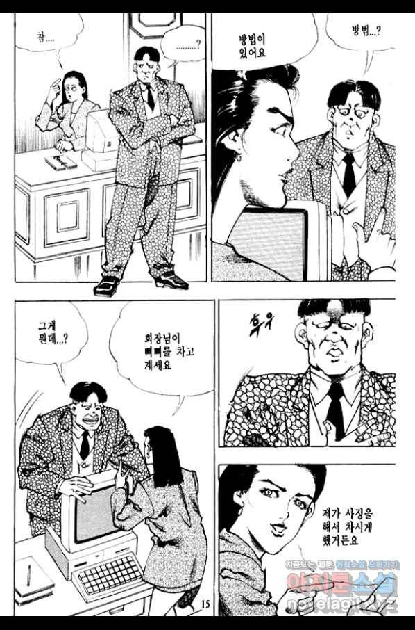 비수 5화 10