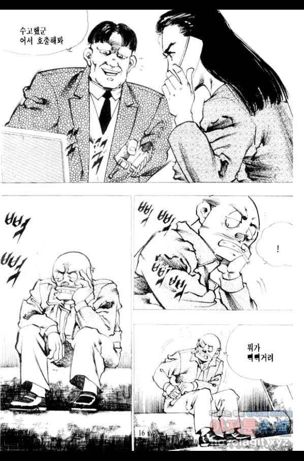 비수 5화 11
