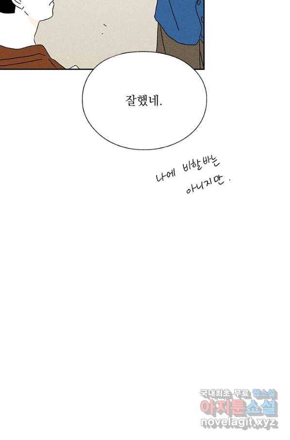 비수 5화 13
