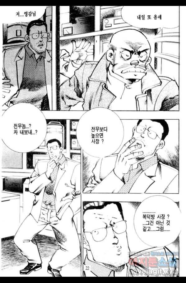 비수 5화 17