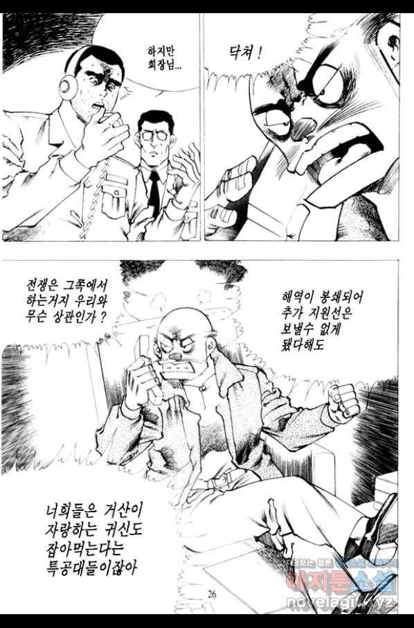 비수 5화 21