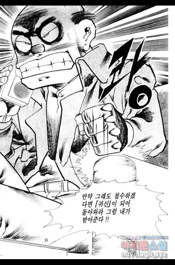 비수 5화 26
