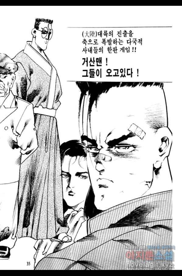 비수 5화 28