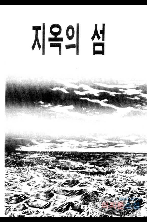 비수 5화 29