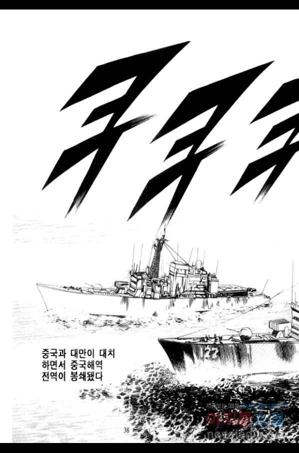 비수 5화 31